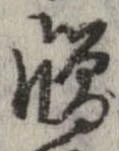 位置 確認된 憎