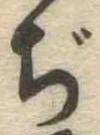 ぢの位置