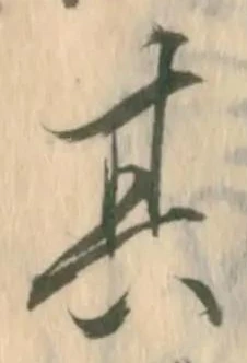 Đã định vị 検