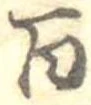 Located 百