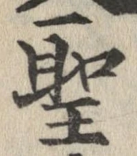 位置 確認된 聖
