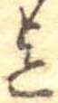 Located 迄