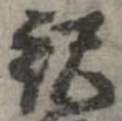 已定位未指定