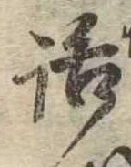 路の位置