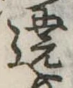 Located 遶