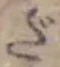字だ