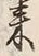 Character 来