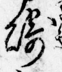 Đã định vị 崎