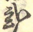 已定位未指定