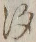 「汐」字
