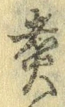 位置 確認된 煮