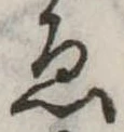 已定位未指定