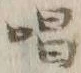 字唱