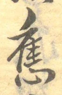 已定位未指定