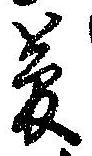 位置 確認된 夢