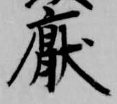 位置 確認된 厭