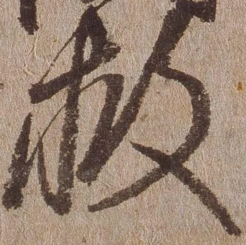 㐌定位救