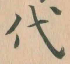 Character 代