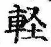 未割り当ての位置