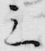 字五