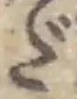 字だ