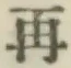 Character 再
