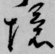 境 위치 확인됨