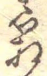 箱，已得其位