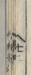 Character 陣