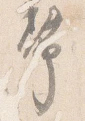 位置定マレル幣