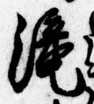 已定位未指定