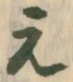 Located 禄
