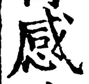 Character 感