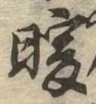 位置 確認된 暖