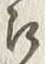 𡨸江