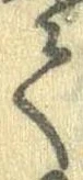 已定位𛁳