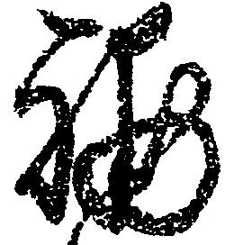 Located 補