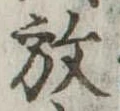 位置 確認된 放