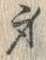 Character 身