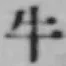 文字牛
