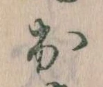 出の位置