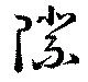 際 위치 확인됨