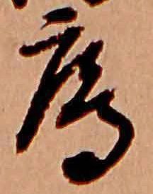 鴈 위치 확인됨