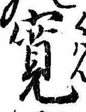 位置 確認된 未指定