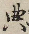 位置 確認된 典
