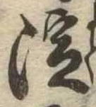 淀 위치 확인됨