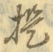 已定位提