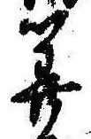 Located 算