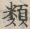 Character 類