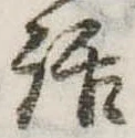 位置 確認된 話